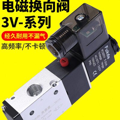 3V210-08气动电磁电阀一进一出24V二位三通220V气阀开关12v控制阀