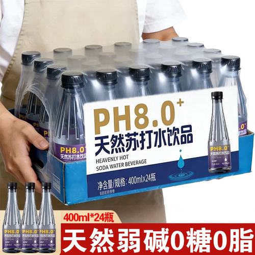 天然苏打水整箱24瓶400ml无糖无气弱碱性孕妇饮用水尿酸高饮品降