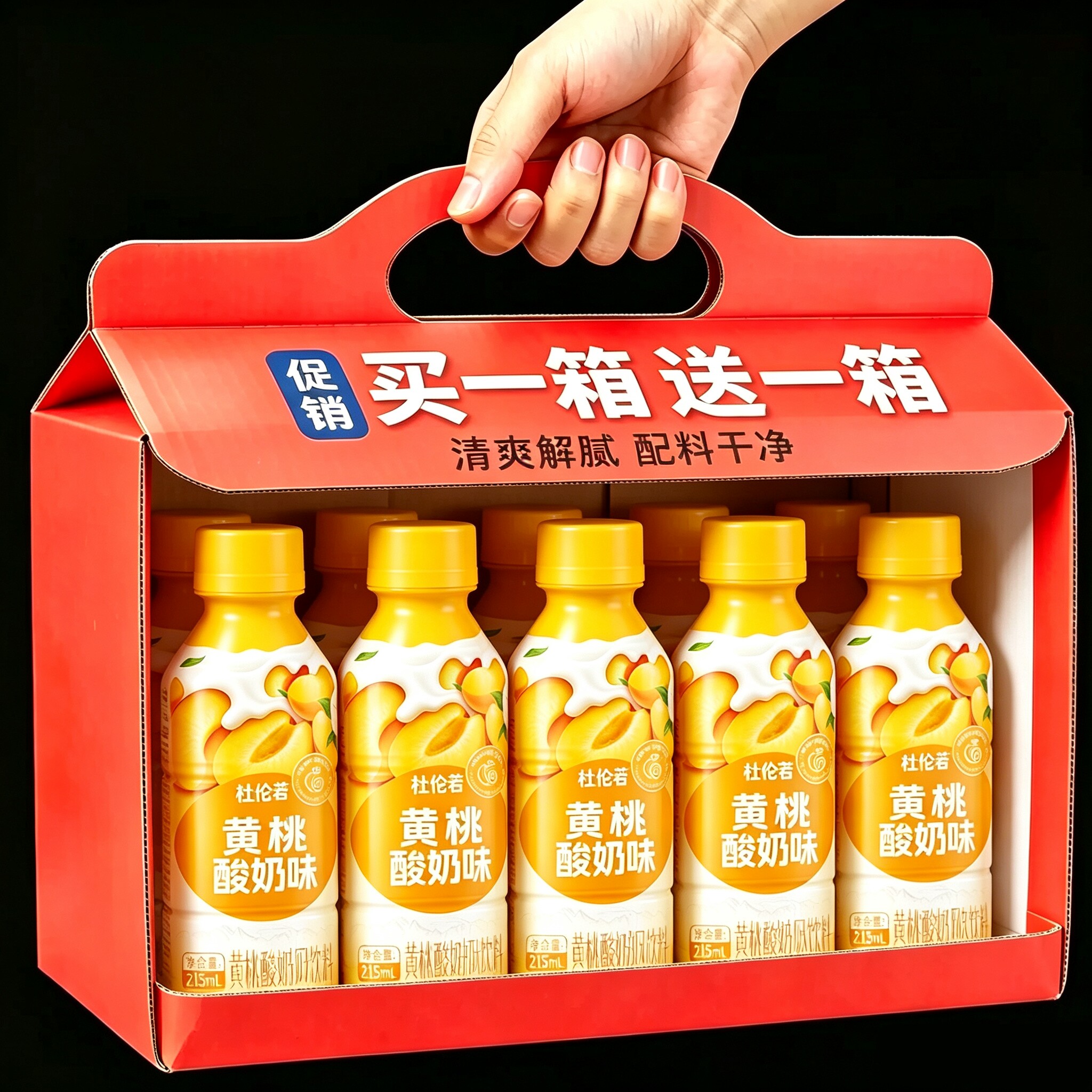 【买一送一】爆款黄桃酸奶215ml*24瓶整箱学生风味饮料新日期特价