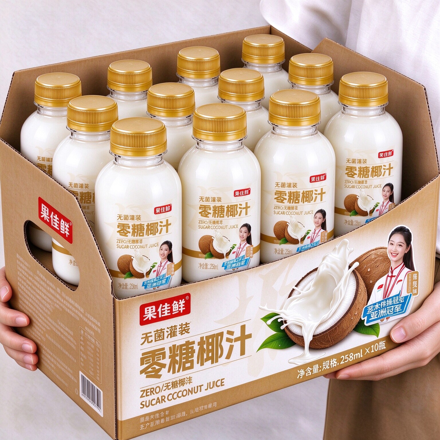 零糖椰汁258ml*10瓶整箱椰子汁0蔗糖椰奶果汁植物蛋白饮料整箱装