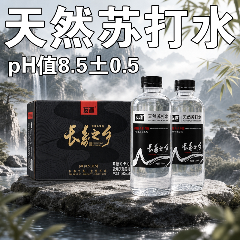 天然苏打水520ml*15瓶整箱无添加弱碱性零糖无气健康解渴饮用水
