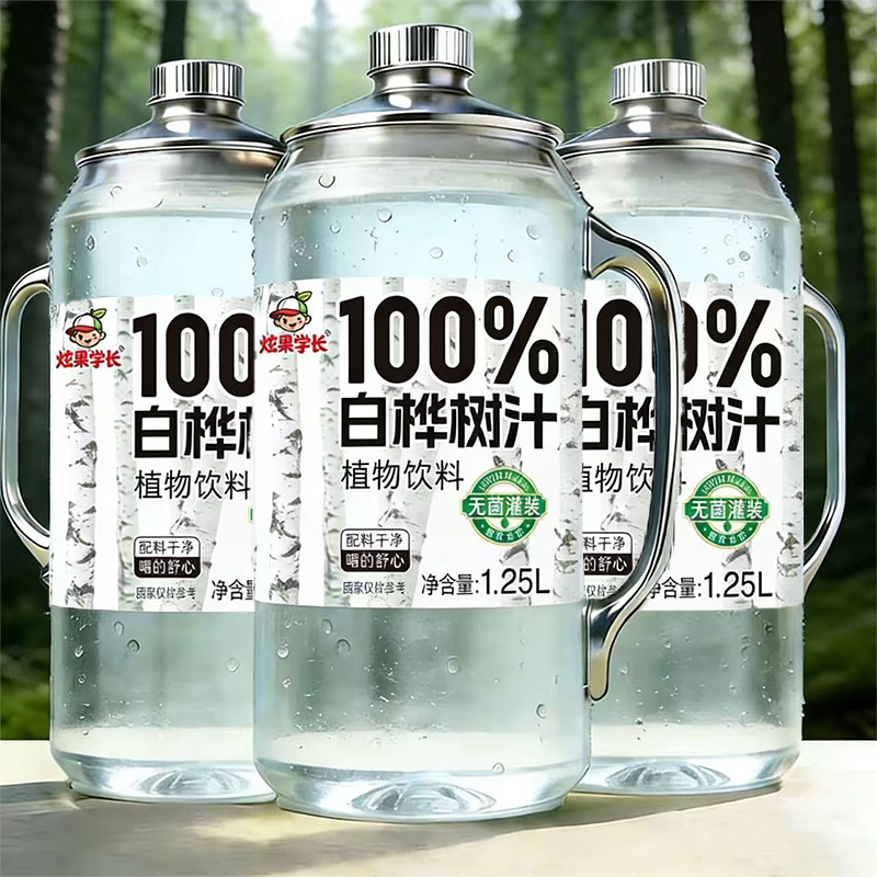 100%白桦树汁1.25L*瓶植物饮料健身解渴配料干净无添加特价大瓶装