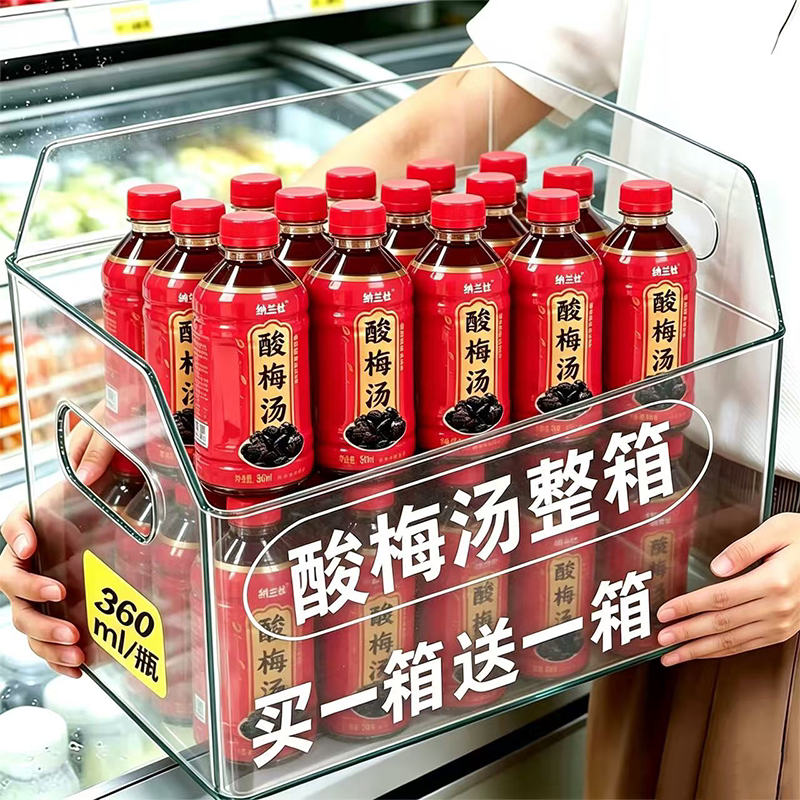 酸梅汤饮料整箱24瓶*360ml特价批
