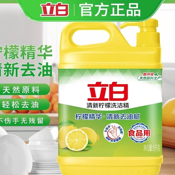 立白清新柠檬洗洁精1kg