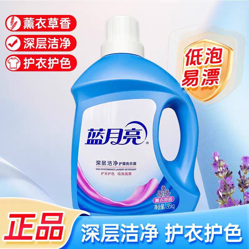 蓝月亮深层洁净1.95kg薰衣草香洗衣液护色护衣低泡易漂香薰家用装,洗护清洁剂/卫生巾/纸/香薰,常规洗衣液,淘宝优惠券,粉丝福利购,淘宝优惠卷