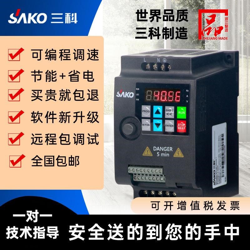 轻载0.75/1.5/2.2/4/5.5KW单相220V三相80V变频器调速器