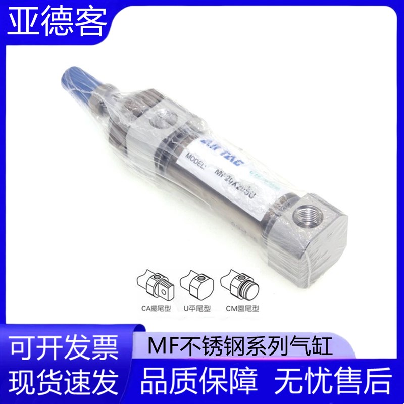 亚德客迷你气缸MF20X25X2X40X50X100X125X150X175X200X250X00SU