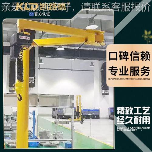 60°旋转折臂吊 250kg小型单臂吊 工厂汽车 流水线起重机