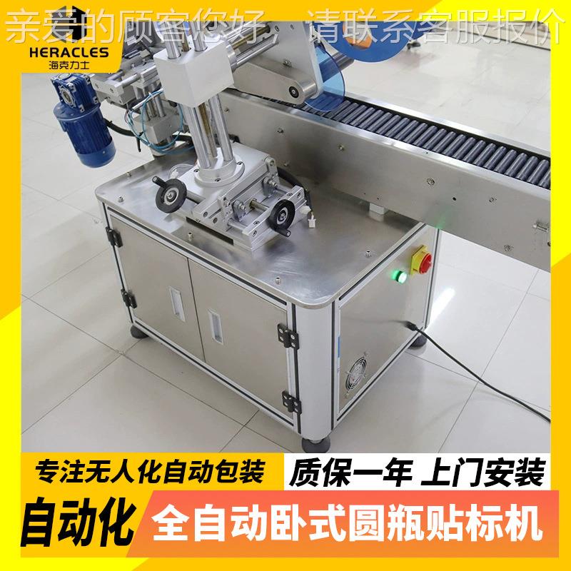 饮料式卧标签机吸塑盒圆WQR瓶贴机标 调料瓶全自动卧式圆 瓶贴标