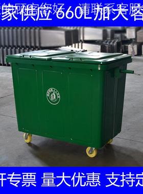 660L环卫垃圾44233桶大号厚铁洁质保清运手加推车铁皮升垃圾箱