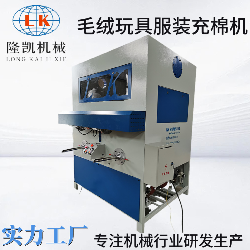 新型娃娃毛绒玩具四口充棉机羽绒棉珍珠棉pp枕芯