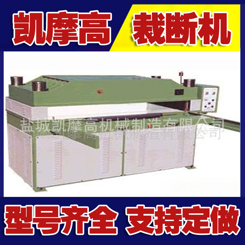 厂家直供 盐城裁断机 海绵吸塑泡沫下料机 软木制鞋 皮具裁切机