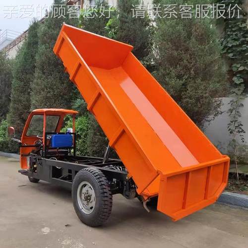 农用电动三轮车液压自卸加长加宽平板车简易棚电动工程车