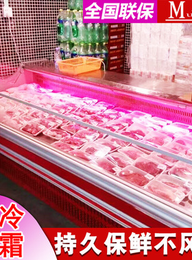 冷柜鲜肉保鲜柜猪肉火锅卤菜鸭脖展示柜熟食凉菜冷藏柜无霜柜