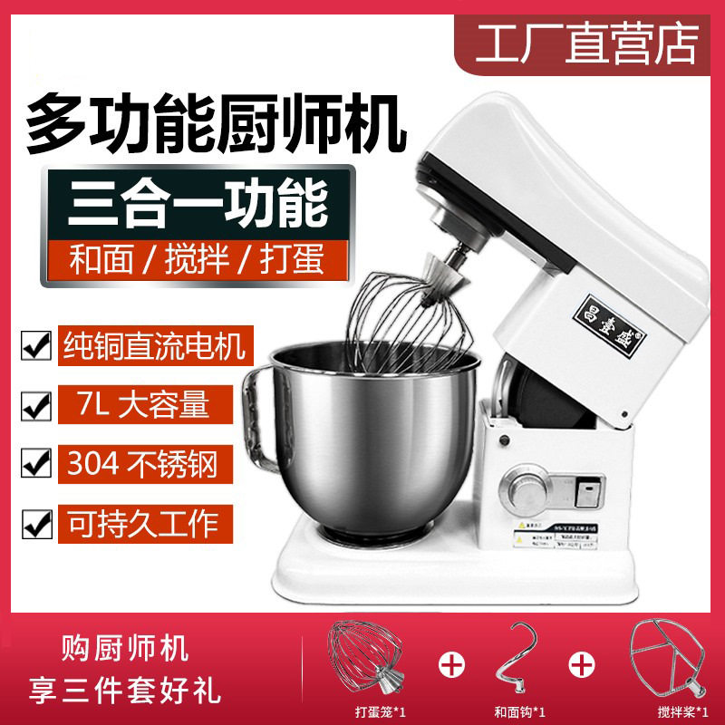 7升商用鲜奶机 台式搅拌机打奶油机打蛋机和面机家用厨师机揉面机