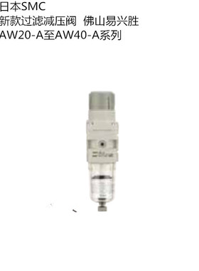 原装正品AW40-N06BDG-A日本过滤调压阀组合带自动排水