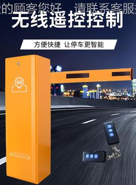停车场智能体机直无刷道闸小区一41067挡车遥道控起落杆车牌识流