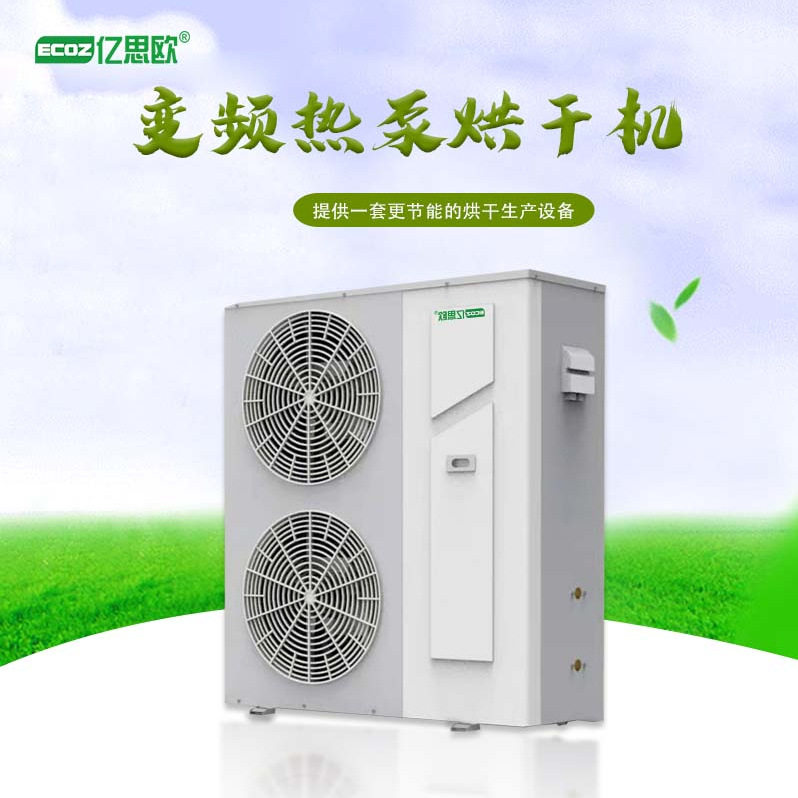 蜜饯空气能烘干机桃杏枣李冬瓜芒果 果脯热泵烘干房烘箱设备