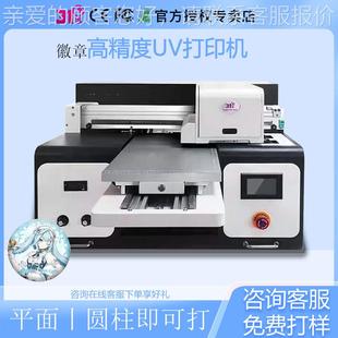 小型平板UV打印机徽章谷子立牌镭射票二次元 图案印刷 周边个性