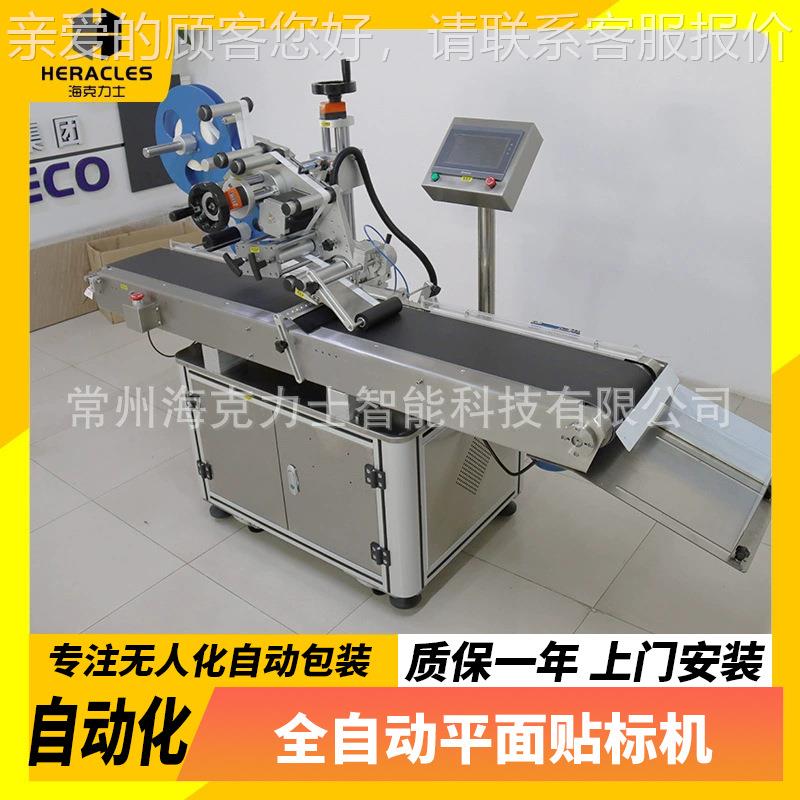 快递箱面单全自动平面贴标机 自LLE气商泡袋纸板电快递动平面贴标