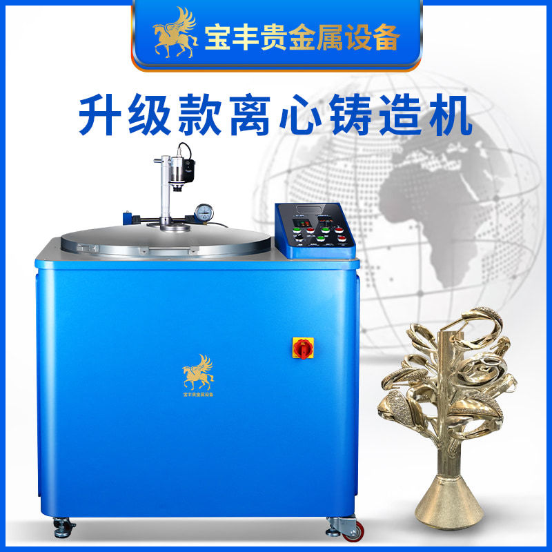 离心铸造机倒模机铂铑金银首饰工艺品2600℃高温真空铸造倒模设备