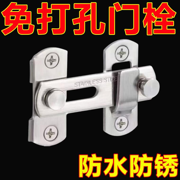 免打孔不锈钢门搭扣插销锁扣推拉移闩门扣门栓老式门锁安全固定