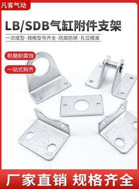 SC无杆RMS气缸MAL脚架附件CDJ2B配件SDA底座SDB固定ACQ安装LB支架