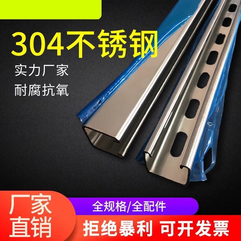 不锈钢304C型钢材光伏支架高架地板型钢管道支架41*21U型槽钢横担
