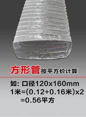 包邮通风管铝箔伸缩软管方形erro机排风管油烟机烧烤车排烟方形管