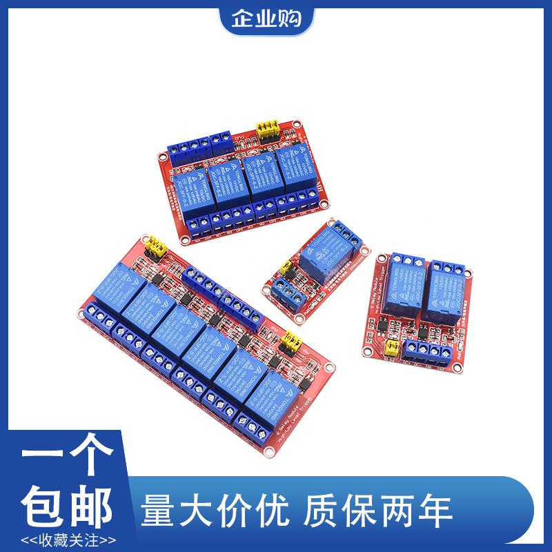 1/2/4/6/8路 5V12V24V继电器模块 光耦隔离 高低电平触发 单片机