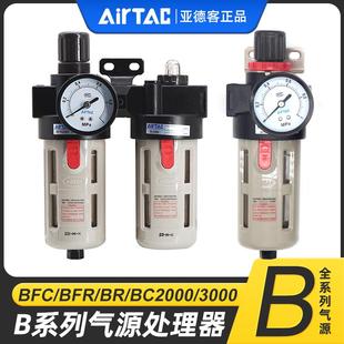 3000 亚德客气源处理器空压机油水分离器BFC BC2000 BFR 4000