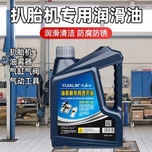 扒胎机专用润滑油油雾器电磁阀气缸气动透平一号油空压机气泵机油