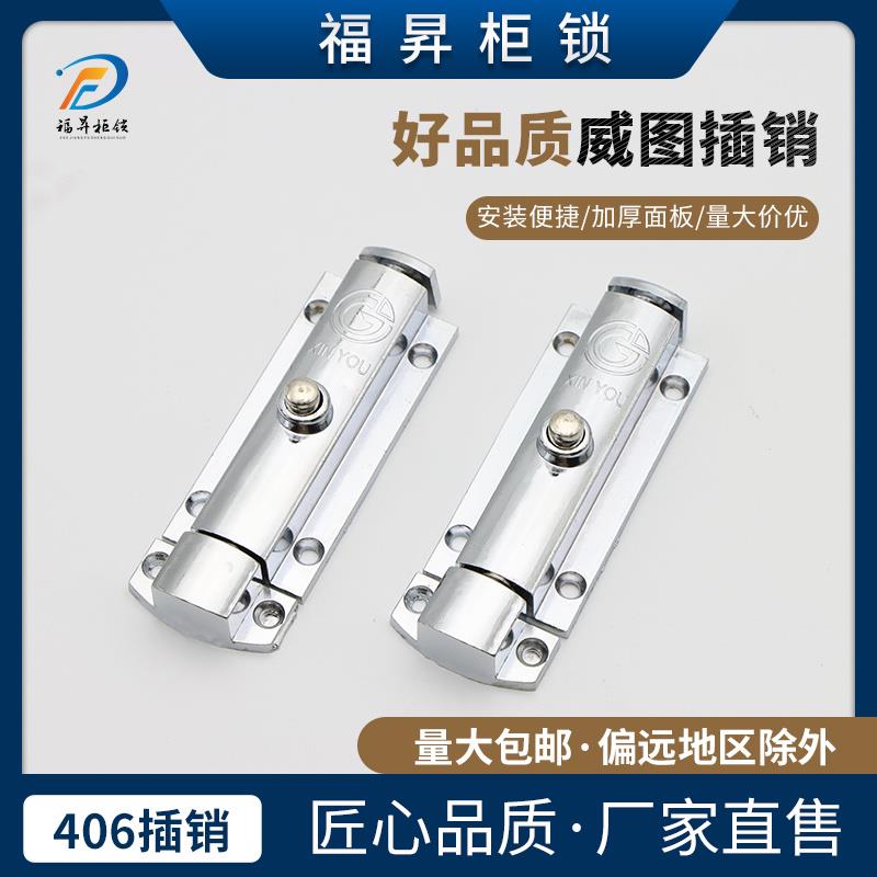 406自动弹簧插销工业柜门按钮插销 3寸4寸门栓式明装配电箱柜门锁