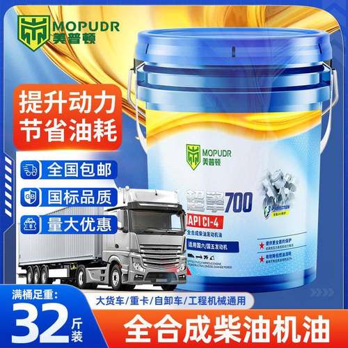 合成柴油机油CH 15W40农用机械货车重负柴油发动机油四季通用18L