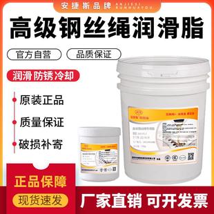 安捷斯高级环保钢丝绳专用脂黄油润滑脂链条齿轮轴承电梯牛油15KG