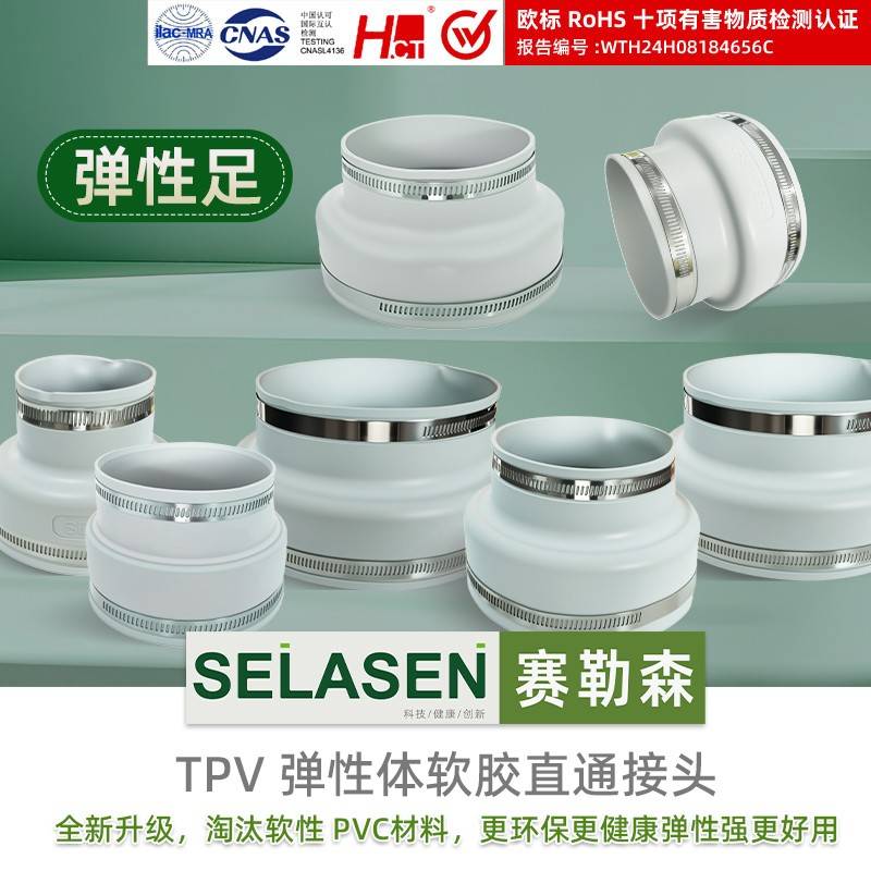 新风变径软接头环保TPV管道风机转接头减震大小头转换PVC连接密封