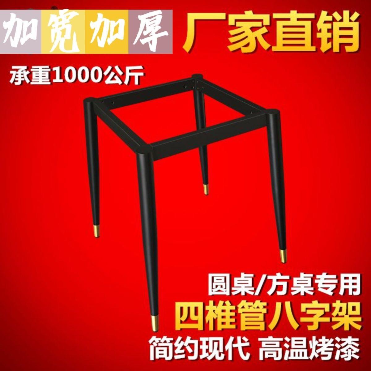 限量桌架子支架岩板木板玻璃方圆桌家用餐桌脚台桌脚桌腿配件铁艺