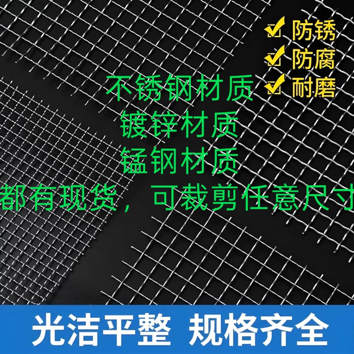 304不锈钢筛网镀锌锰钢编织过滤网加粗铁丝钢丝网轧花网方格网片