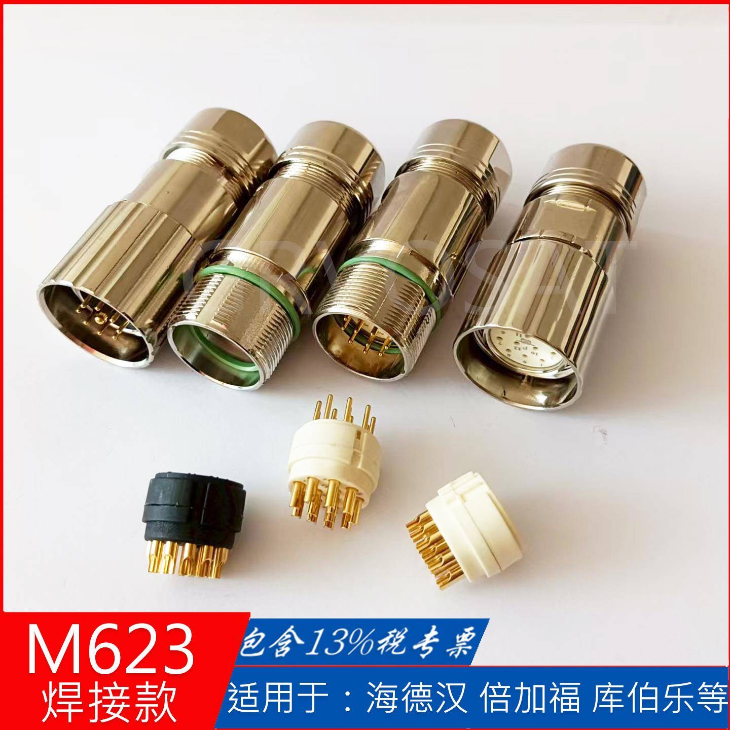 M623航空插头12 19孔16芯6针9P顺逆时针伺服电机编码器焊接款接头