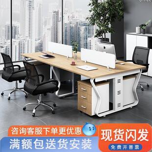 职员办公桌椅组合6人位简约现代办公室屏风单人4人隔断工位桌家具
