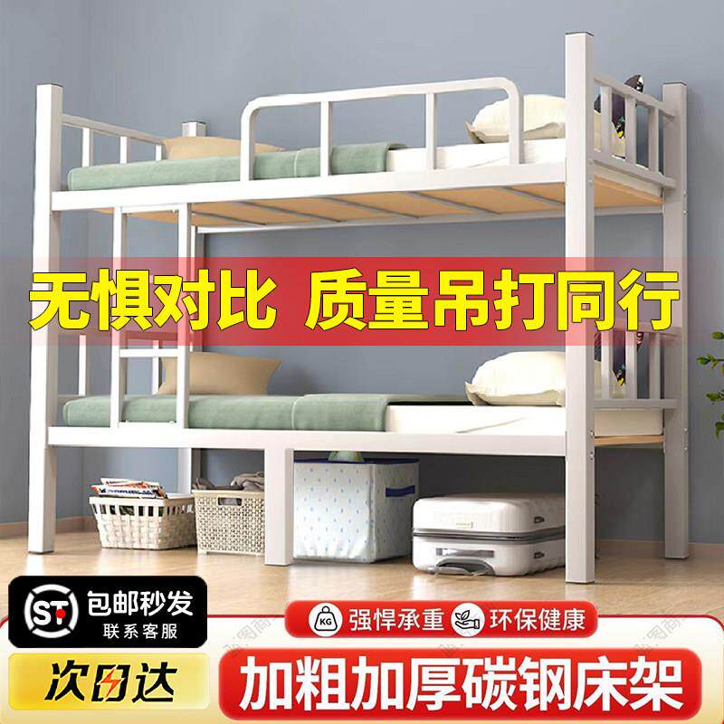 【外贸专用】上下铺双层床铁架床学校双人铁艺员工宿舍高低床架子