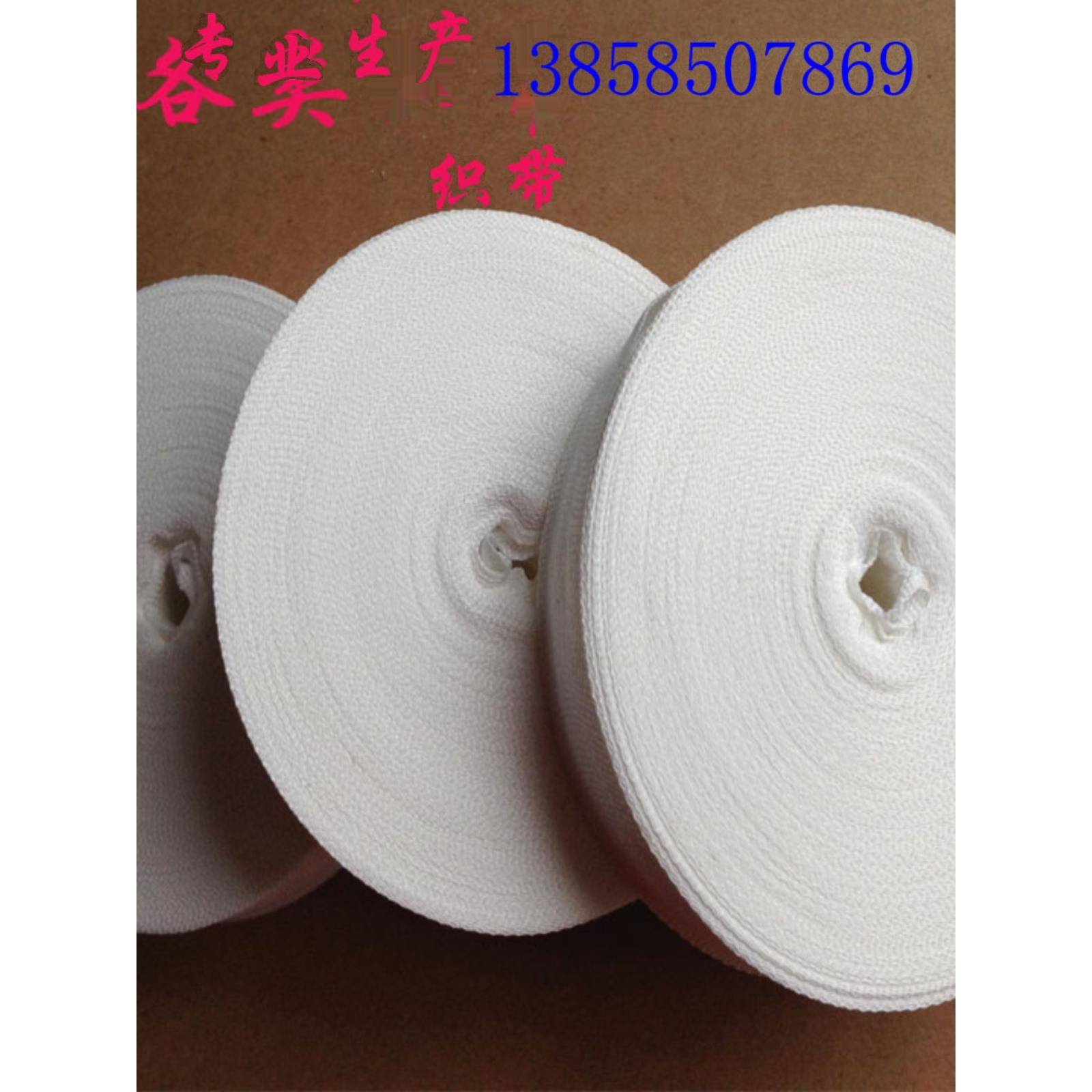 热收缩带白布带电工带电机绝缘带涤纶涤纶棉纯棉电机维修配件