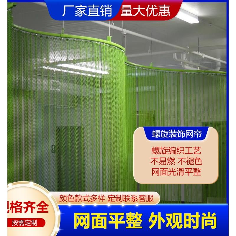 不锈钢金属编织装饰螺旋网帘铁窗帘钢网水幕古铜垂挂隔断吊顶定制
