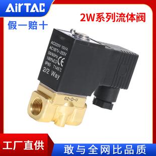 二通电磁阀 AirTac 亚德客流体阀2W030 DC24V常闭型流体控制阀