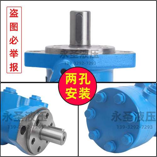 BMR液压马达低速大扭矩BM2 50 80 125低速液压驱动油马达行走摆线