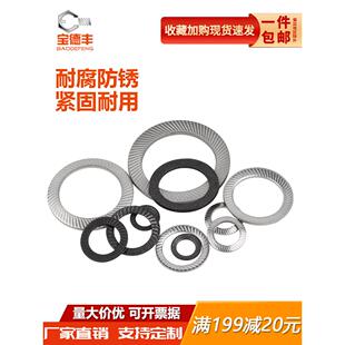 铁黑双面牙垫圈锁紧垫圈304不锈钢防松垫圈防滑垫圈M4M5M6M8 M14