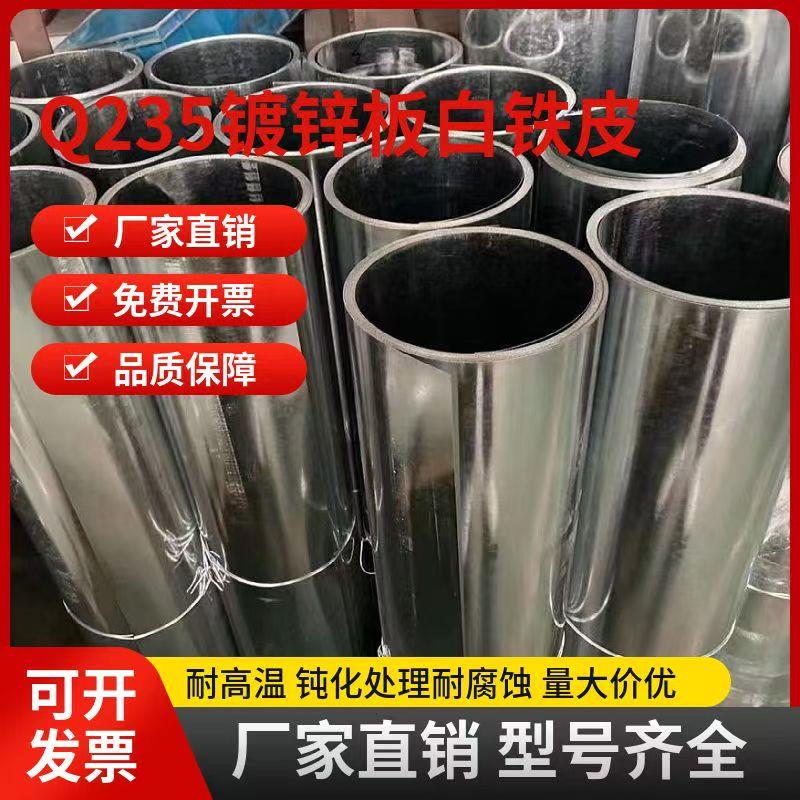 镀锌板白铁皮磁吸珐琅板平替薄铁板1m毫米加工定制折弯白钢板防锈