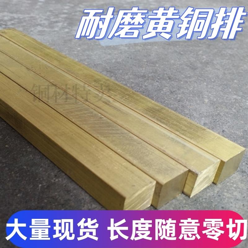 H62H59黄铜排黄铜板黄铜棒实心黄铜块黄铜六角棒黄铜方棒扁条方块