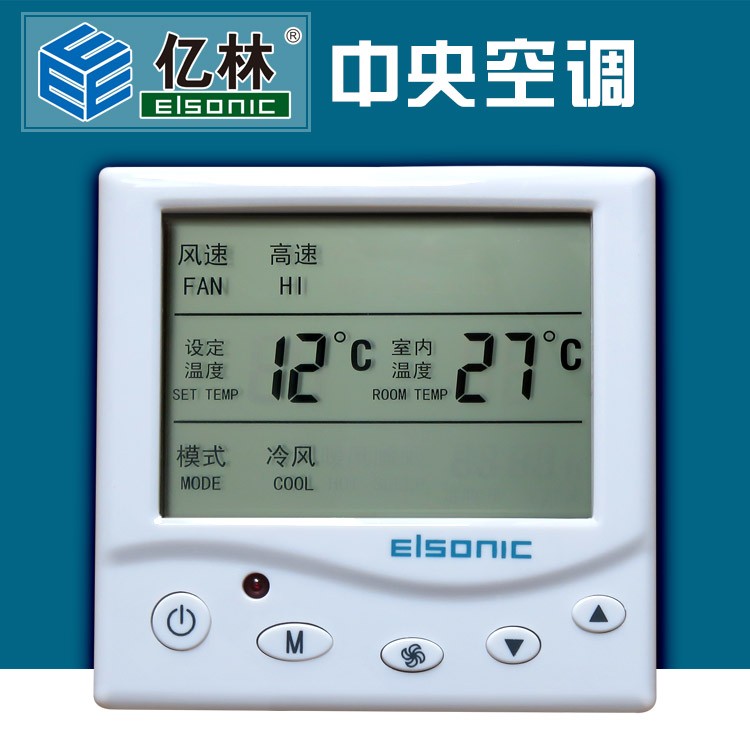 亿林液晶温控器 TC8800 比例积分阀控制器 AC24V浮点型 智能型