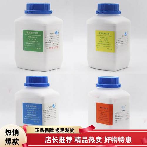 海洋化工铺板实验室耗材薄层层析粉G型/H型/GF254型500g瓶装包邮